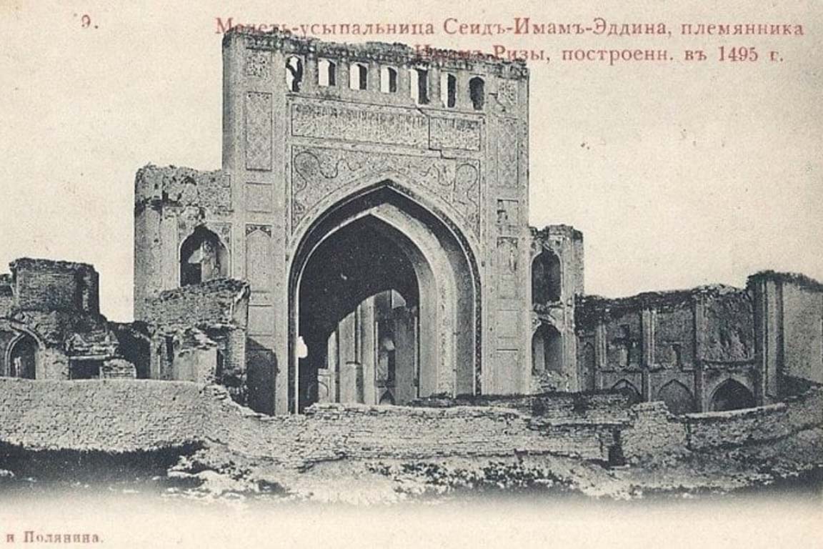 Seyit Jemaletdin Mosque